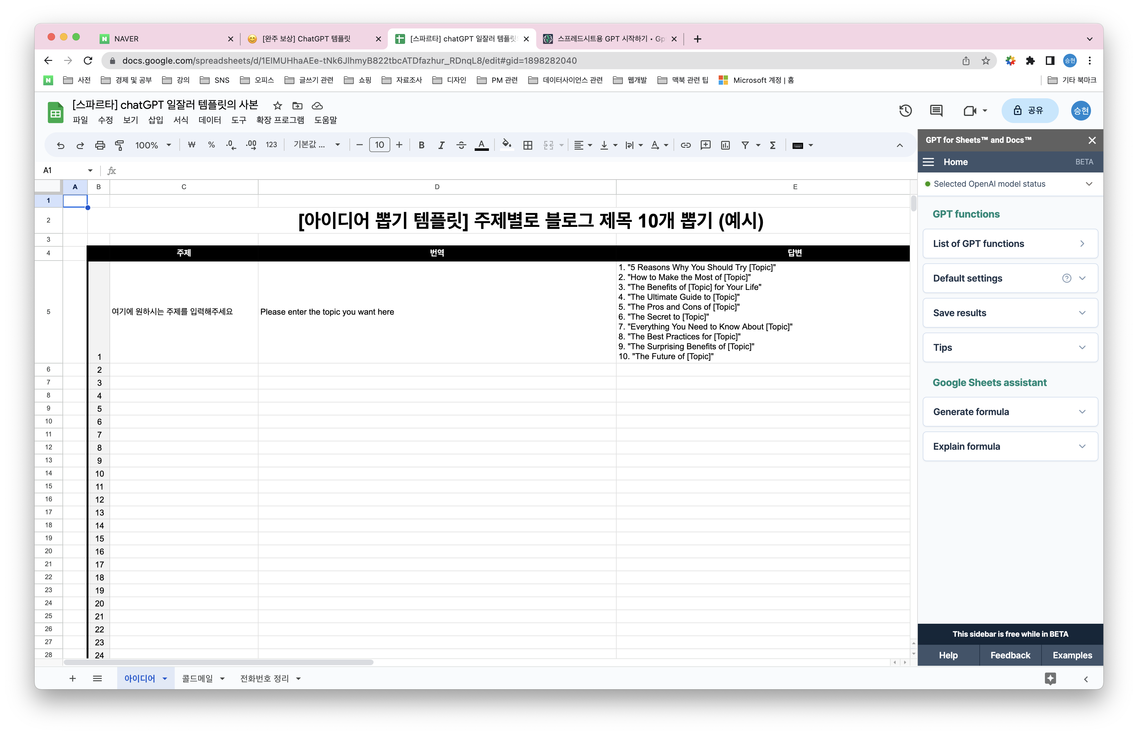 스파르타 즉문즉답